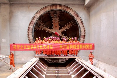 北京地铁八号线天桥站-区间风井隧道贯通
