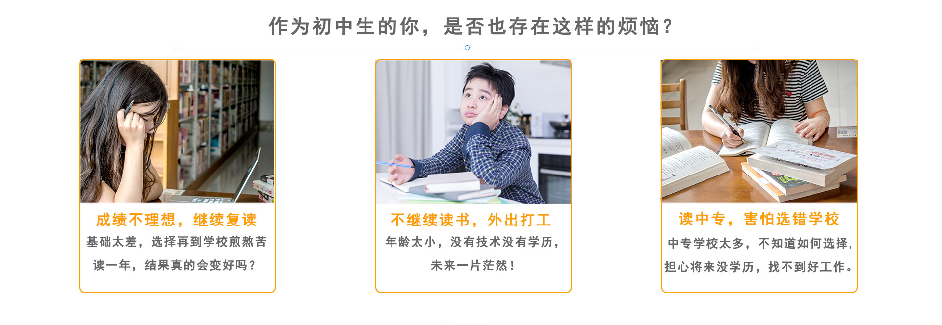 作为初中生的你，想不想赢在人生起跑线？